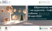 Европейская ночь музеев в Софии
