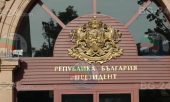 администрация президента Болгарии